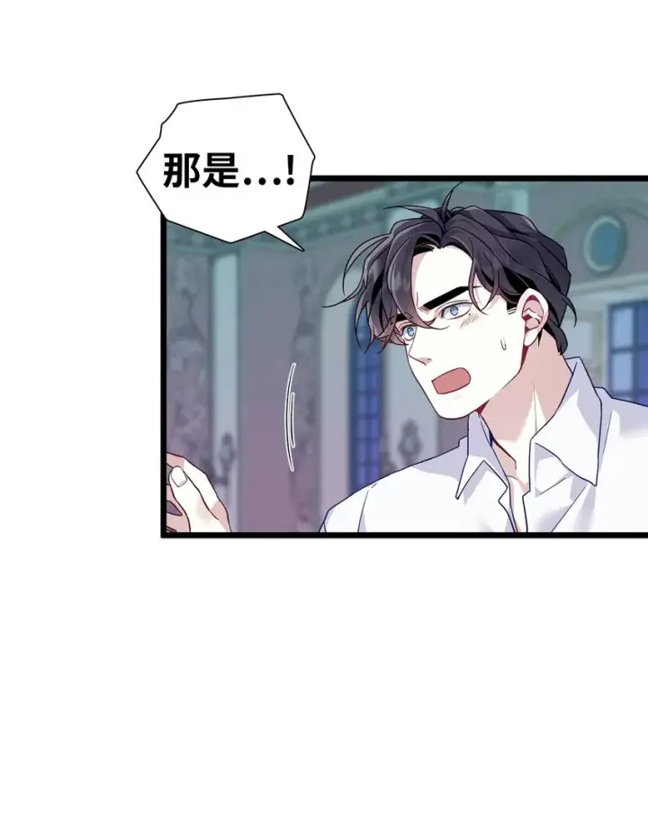 《我是继母，但是女儿太可爱了》33 国王夜访图30