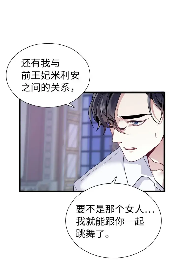《我是继母，但是女儿太可爱了》33 国王夜访图36