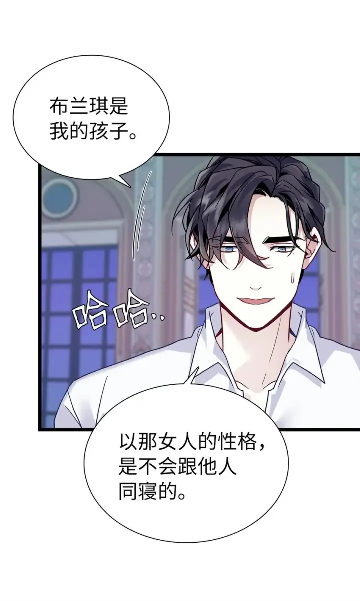 《我是继母，但是女儿太可爱了》33 国王夜访图38