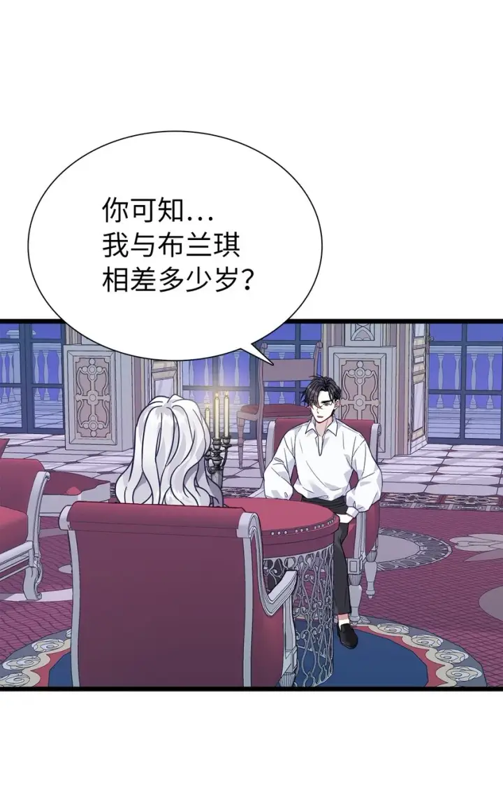 《我是继母，但是女儿太可爱了》33 国王夜访图40