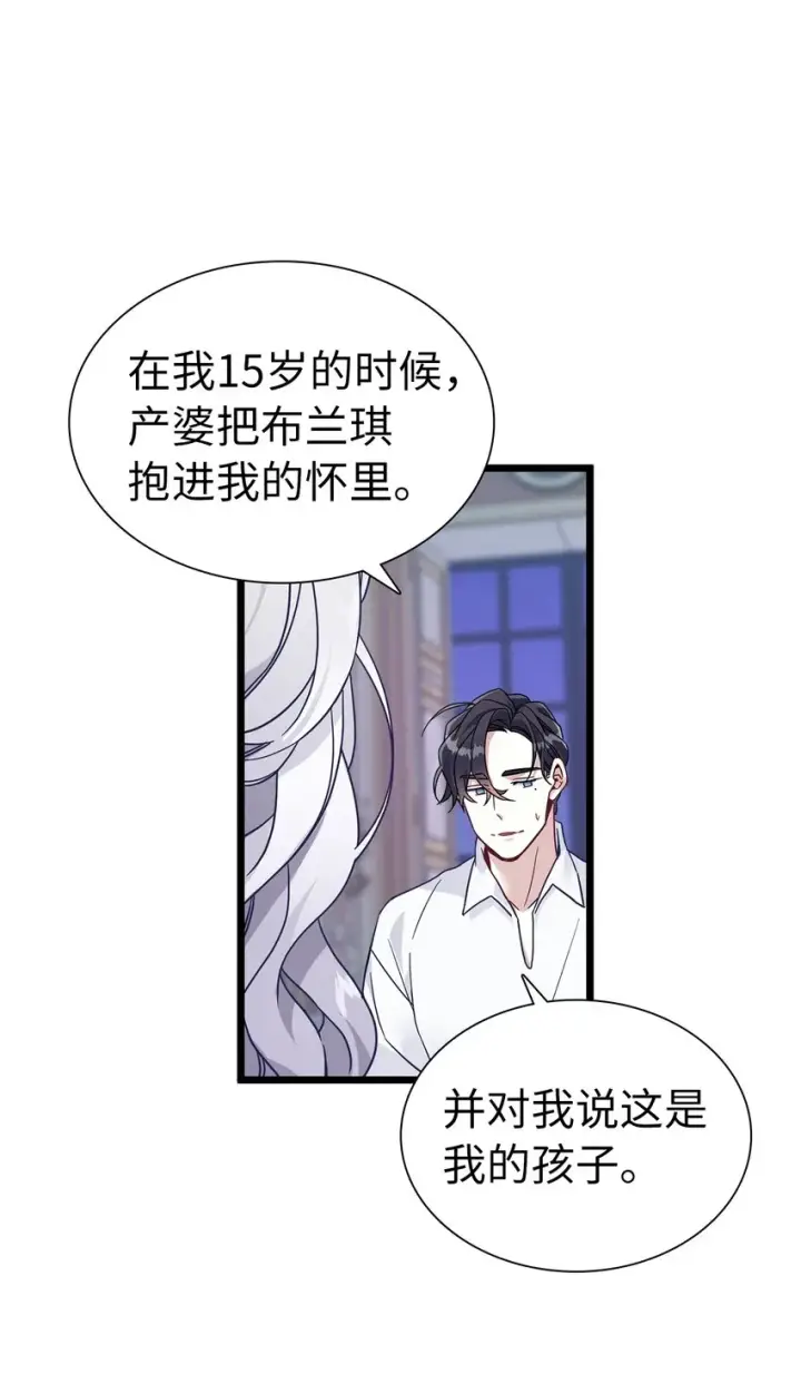 《我是继母，但是女儿太可爱了》33 国王夜访图43