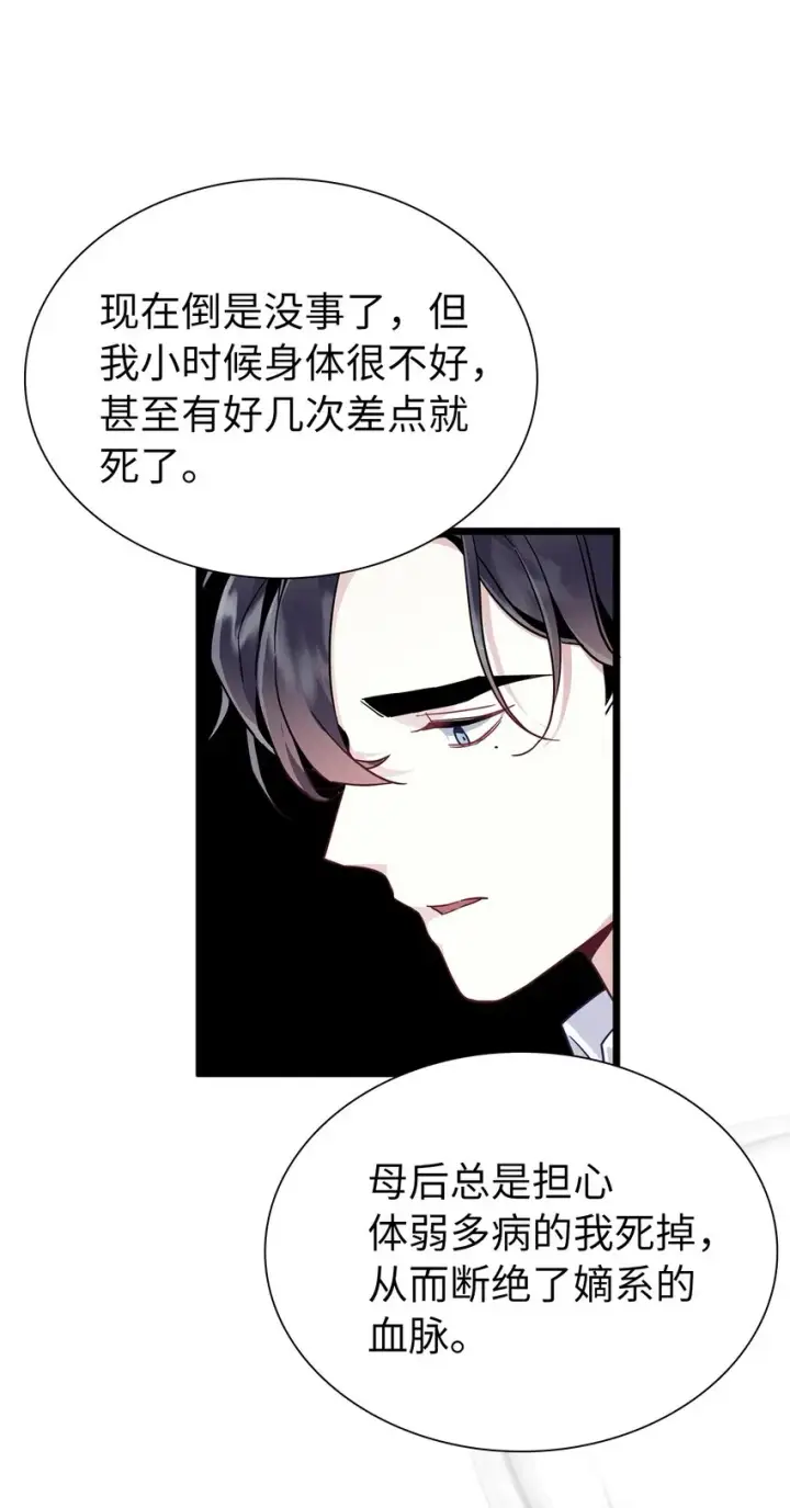 《我是继母，但是女儿太可爱了》33 国王夜访图46