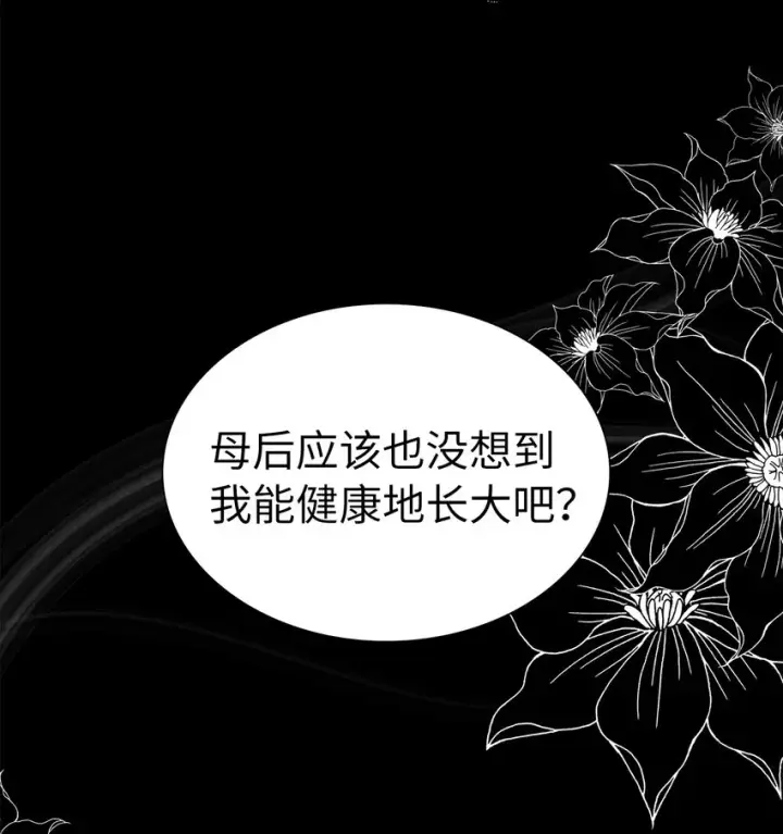 《我是继母，但是女儿太可爱了》33 国王夜访图48