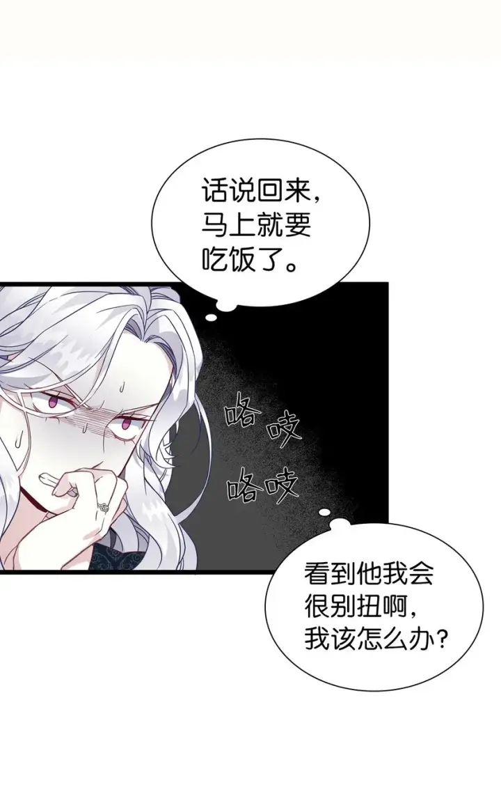 《我是继母，但是女儿太可爱了》33 国王夜访图5