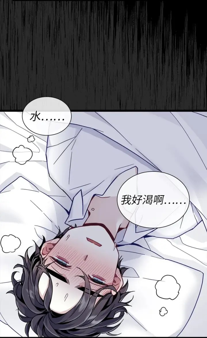 《我是继母，但是女儿太可爱了》33 国王夜访图52