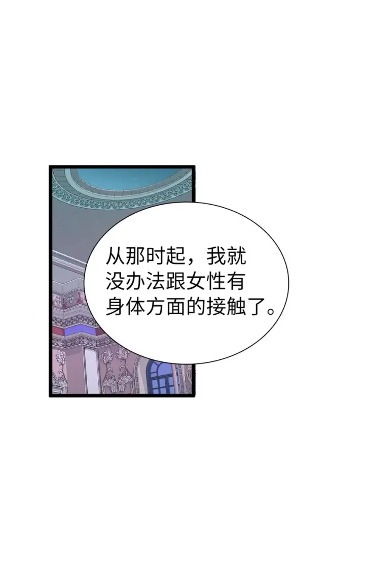 《我是继母，但是女儿太可爱了》33 国王夜访图54