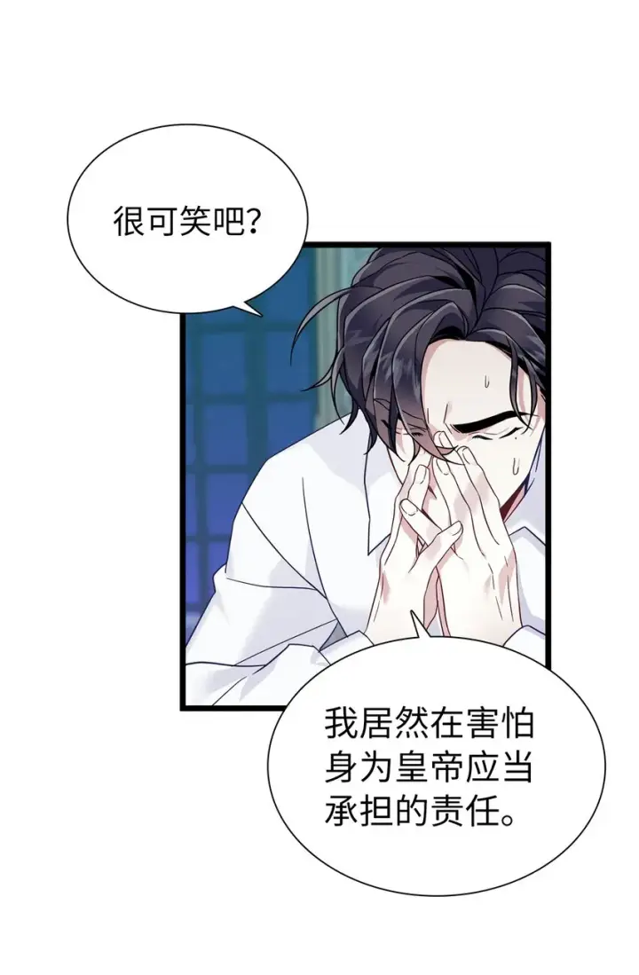 《我是继母，但是女儿太可爱了》33 国王夜访图57