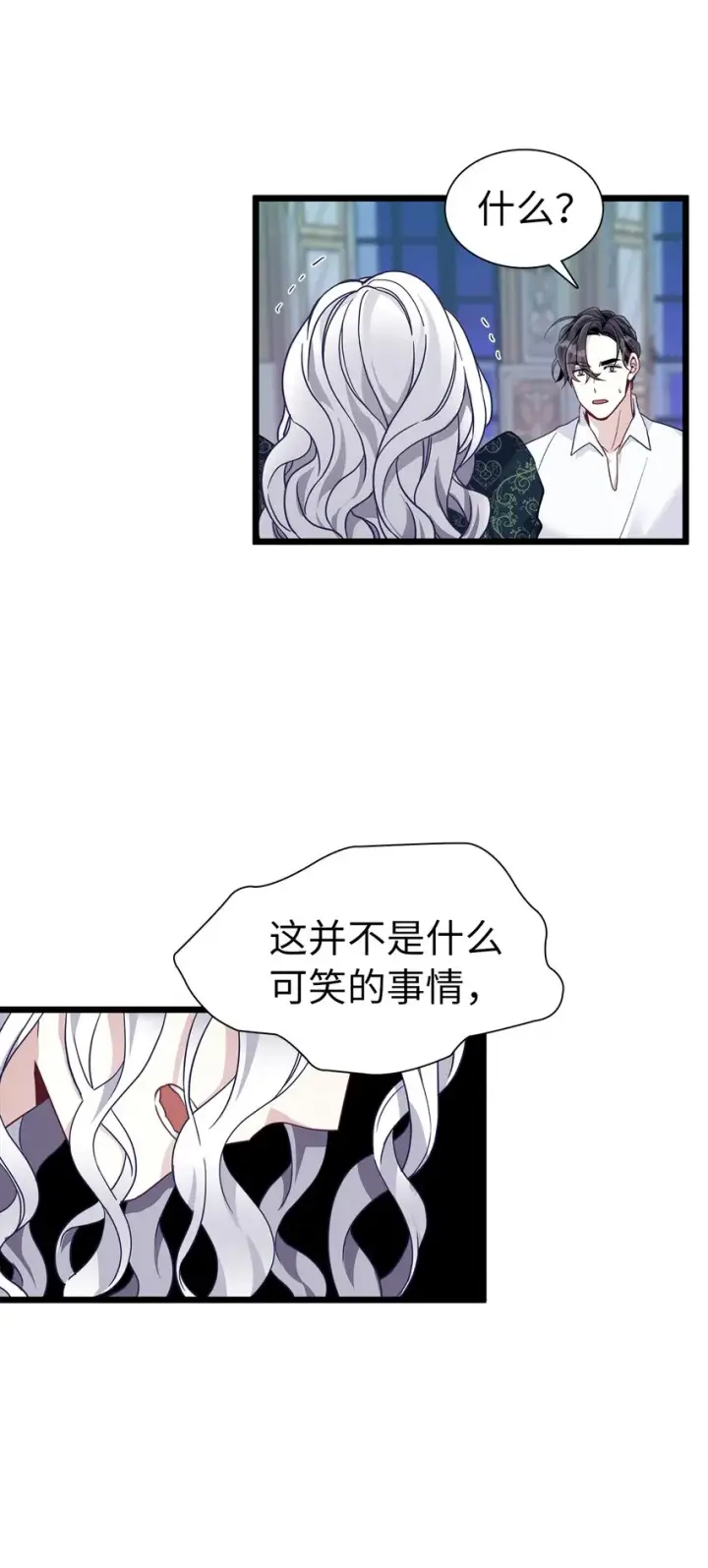 《我是继母，但是女儿太可爱了》33 国王夜访图59