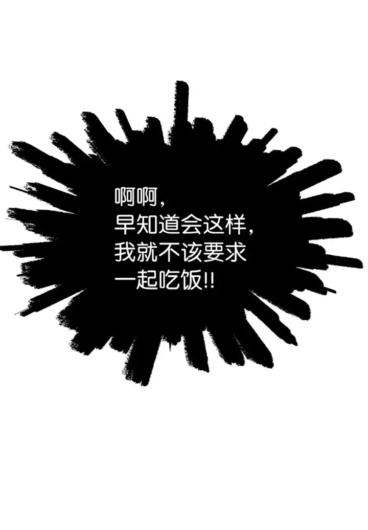 《我是继母，但是女儿太可爱了》33 国王夜访图6