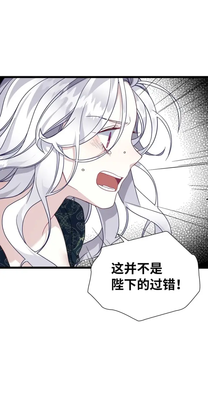 《我是继母，但是女儿太可爱了》33 国王夜访图60