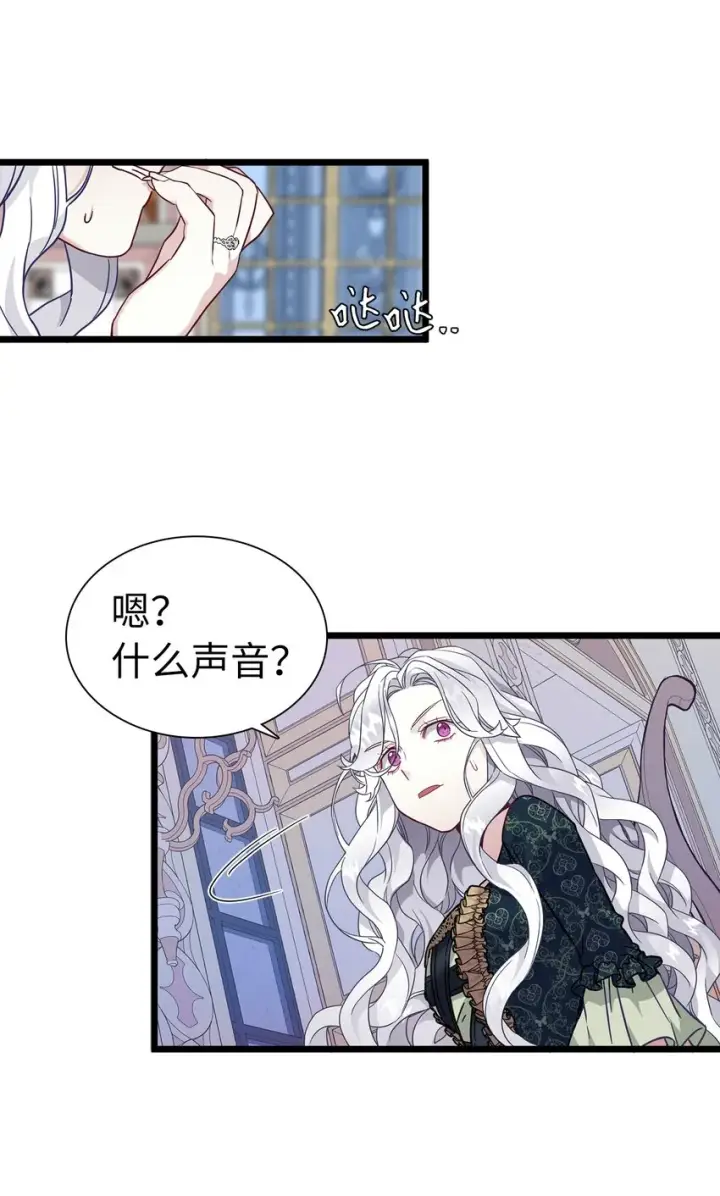 《我是继母，但是女儿太可爱了》33 国王夜访图7