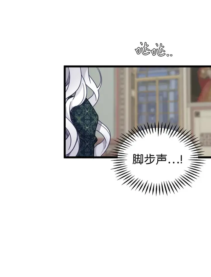 《我是继母，但是女儿太可爱了》33 国王夜访图8