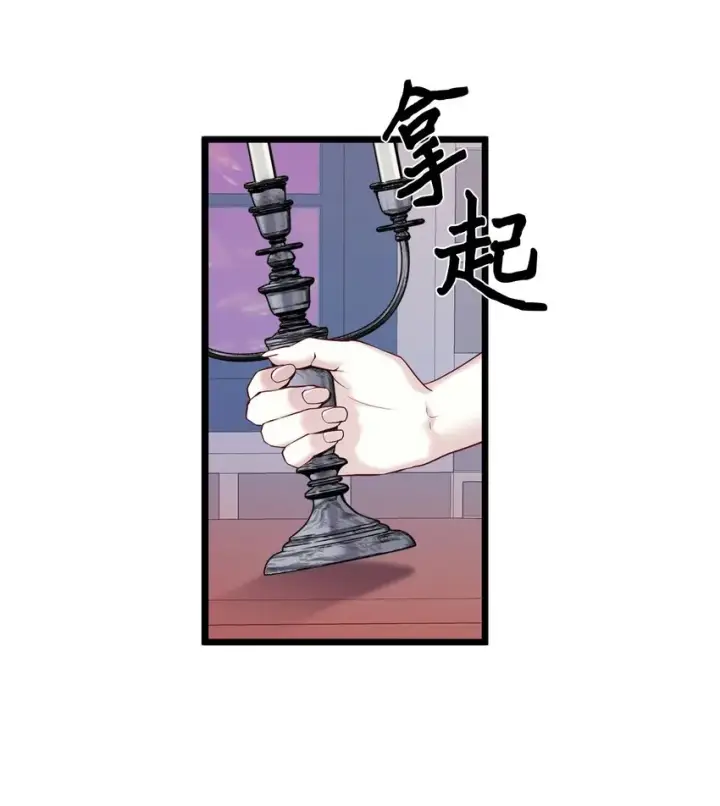 《我是继母，但是女儿太可爱了》33 国王夜访图9
