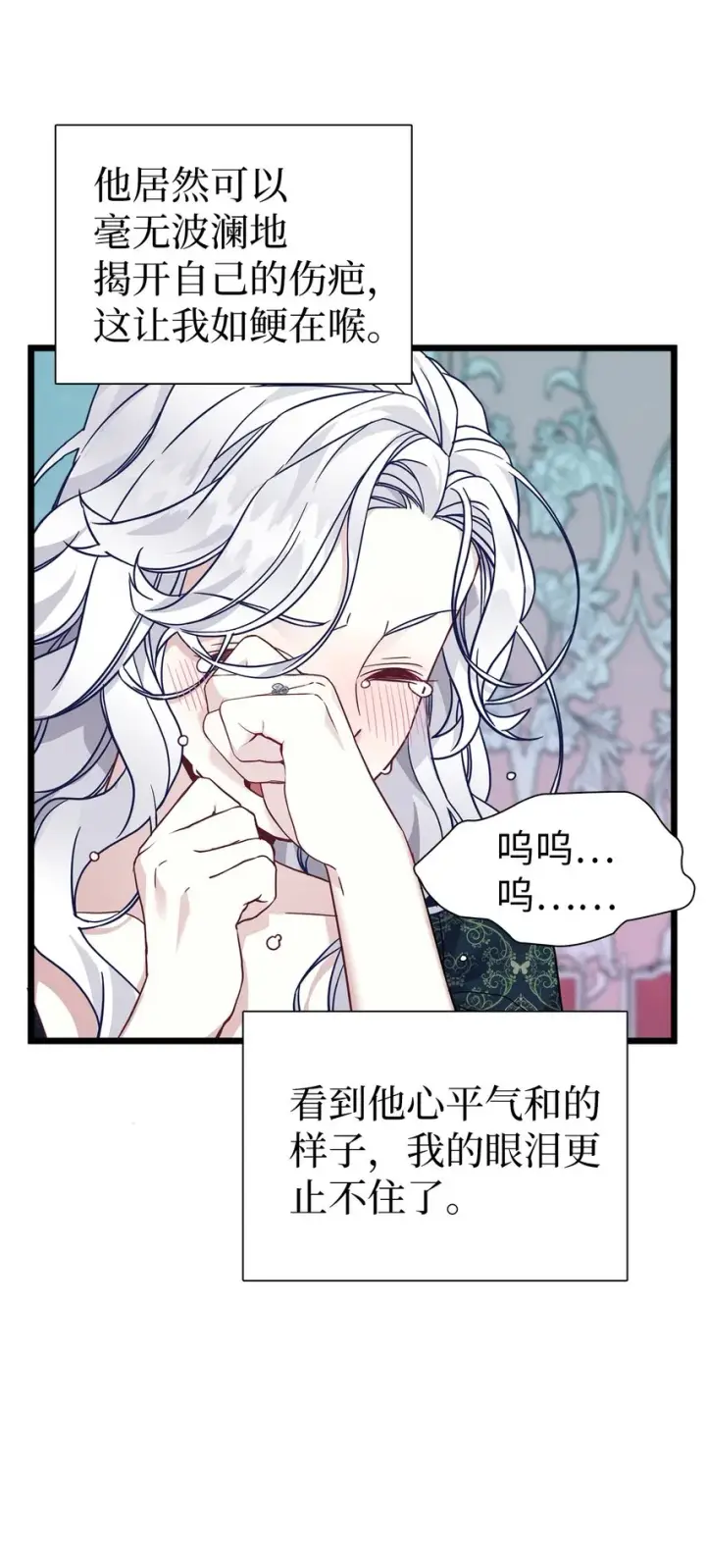 《我是继母，但是女儿太可爱了》34 尝试触碰图10