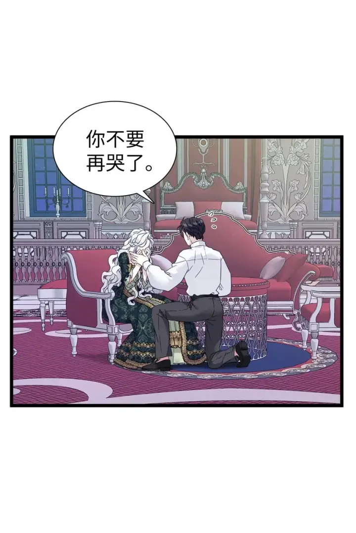 《我是继母，但是女儿太可爱了》34 尝试触碰图12