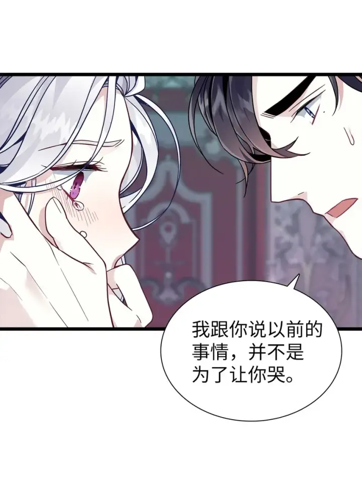 《我是继母，但是女儿太可爱了》34 尝试触碰图13
