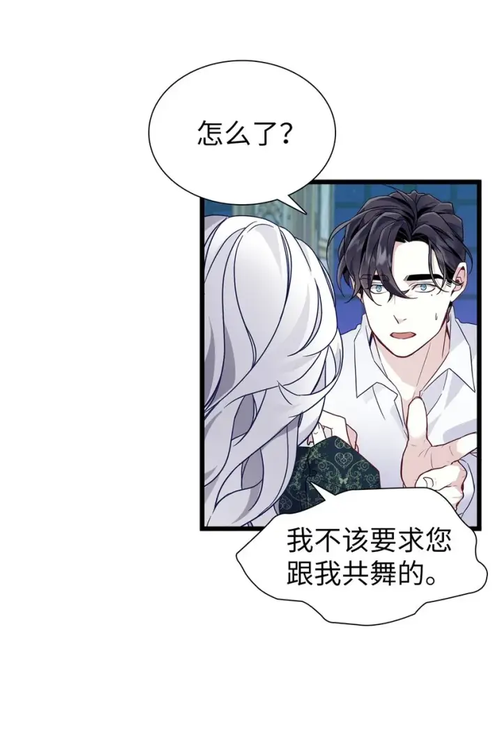 《我是继母，但是女儿太可爱了》34 尝试触碰图16