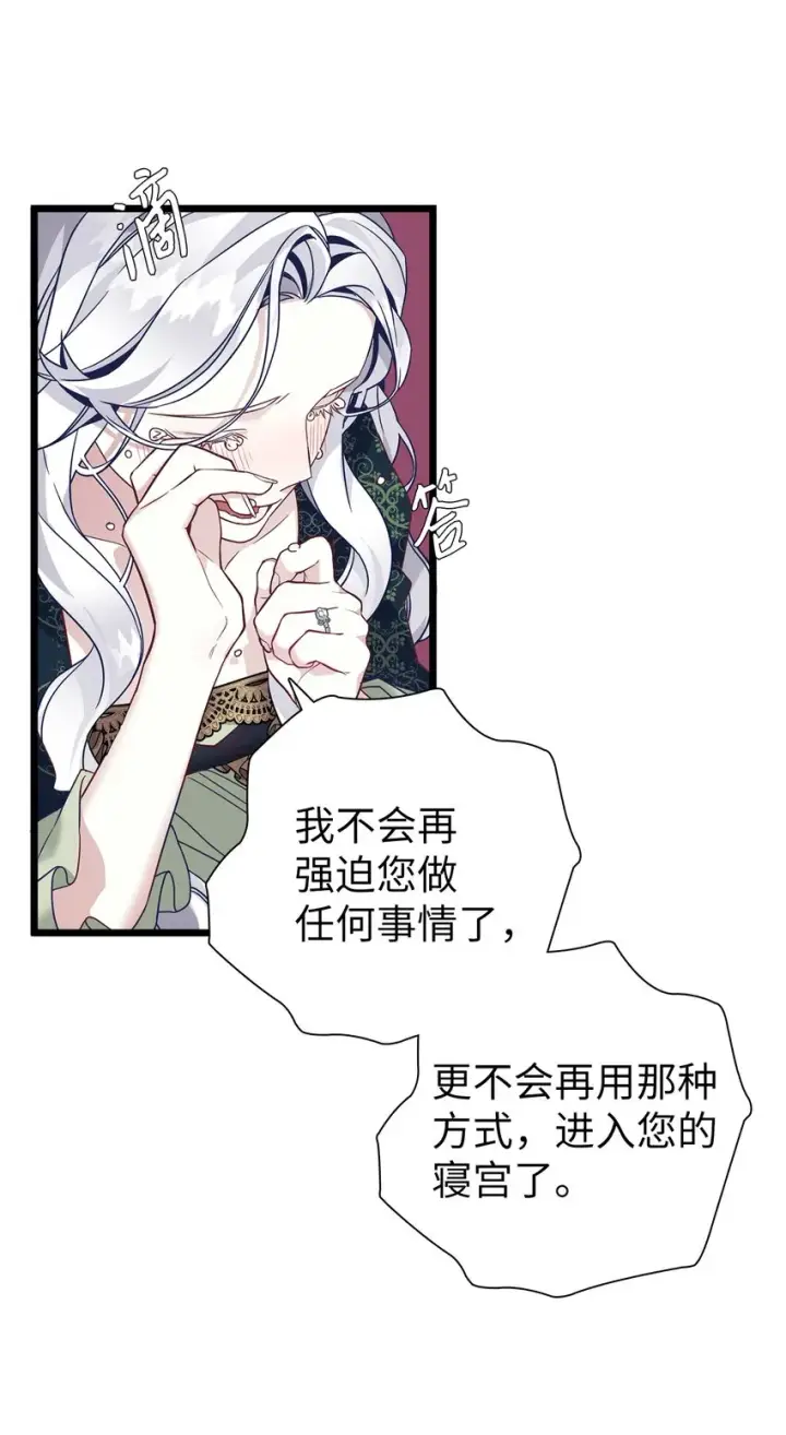 《我是继母，但是女儿太可爱了》34 尝试触碰图17