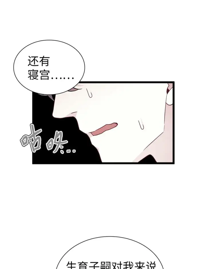 《我是继母，但是女儿太可爱了》34 尝试触碰图19