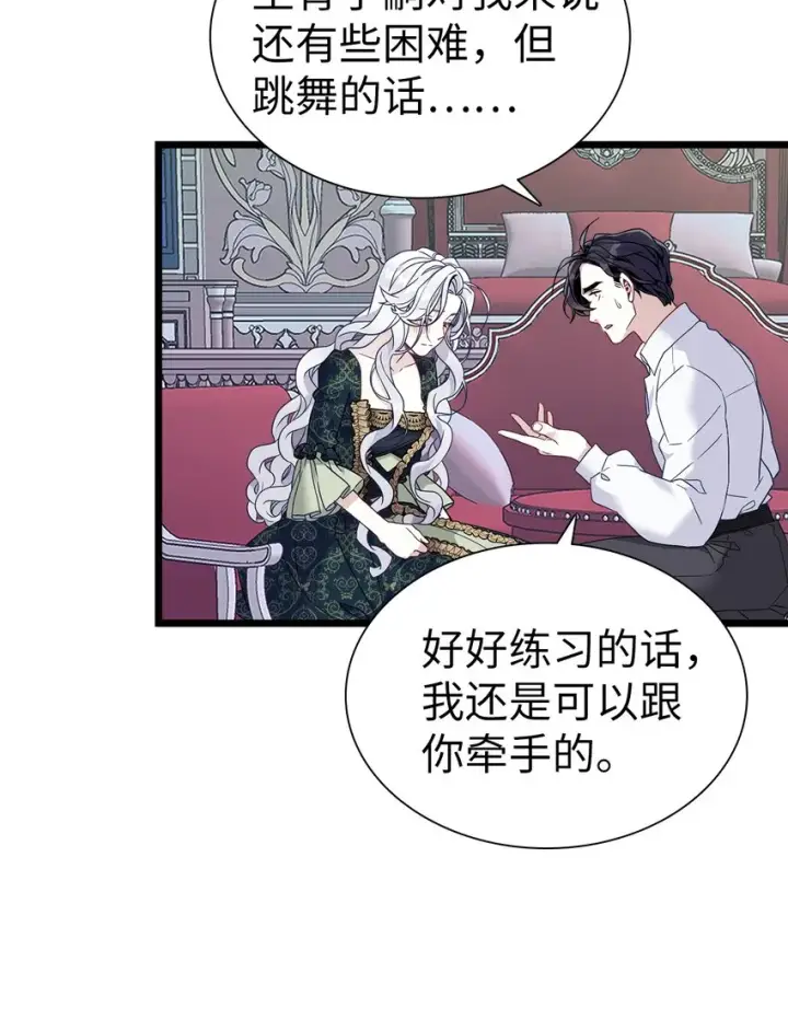 《我是继母，但是女儿太可爱了》34 尝试触碰图20