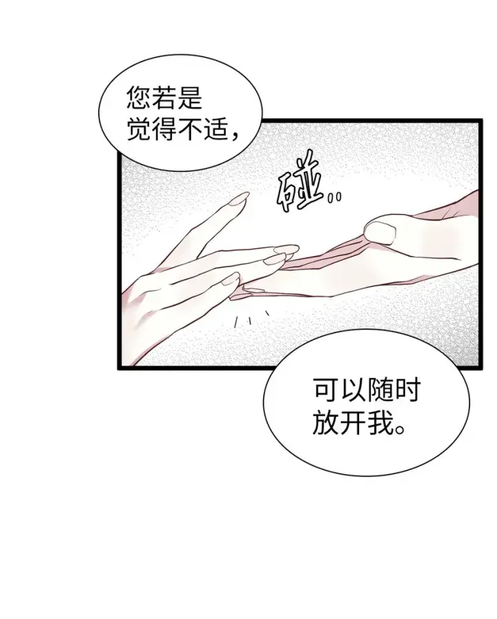 《我是继母，但是女儿太可爱了》34 尝试触碰图23