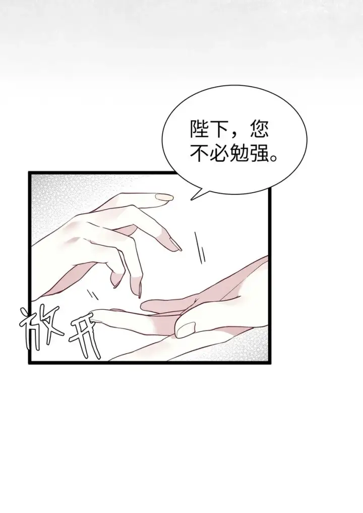 《我是继母，但是女儿太可爱了》34 尝试触碰图26