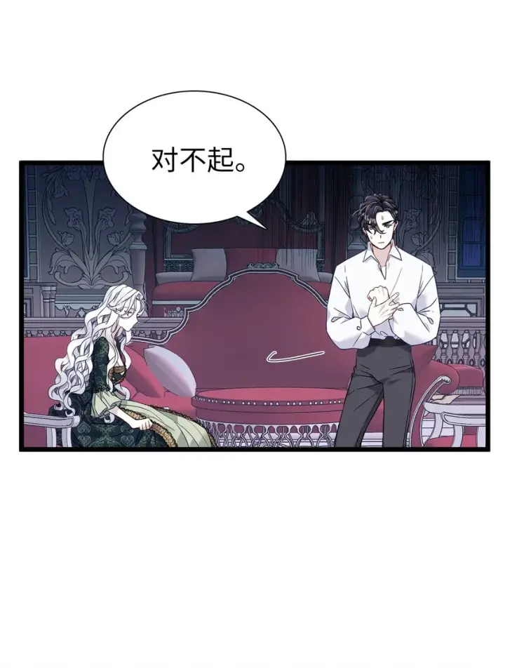 《我是继母，但是女儿太可爱了》34 尝试触碰图27