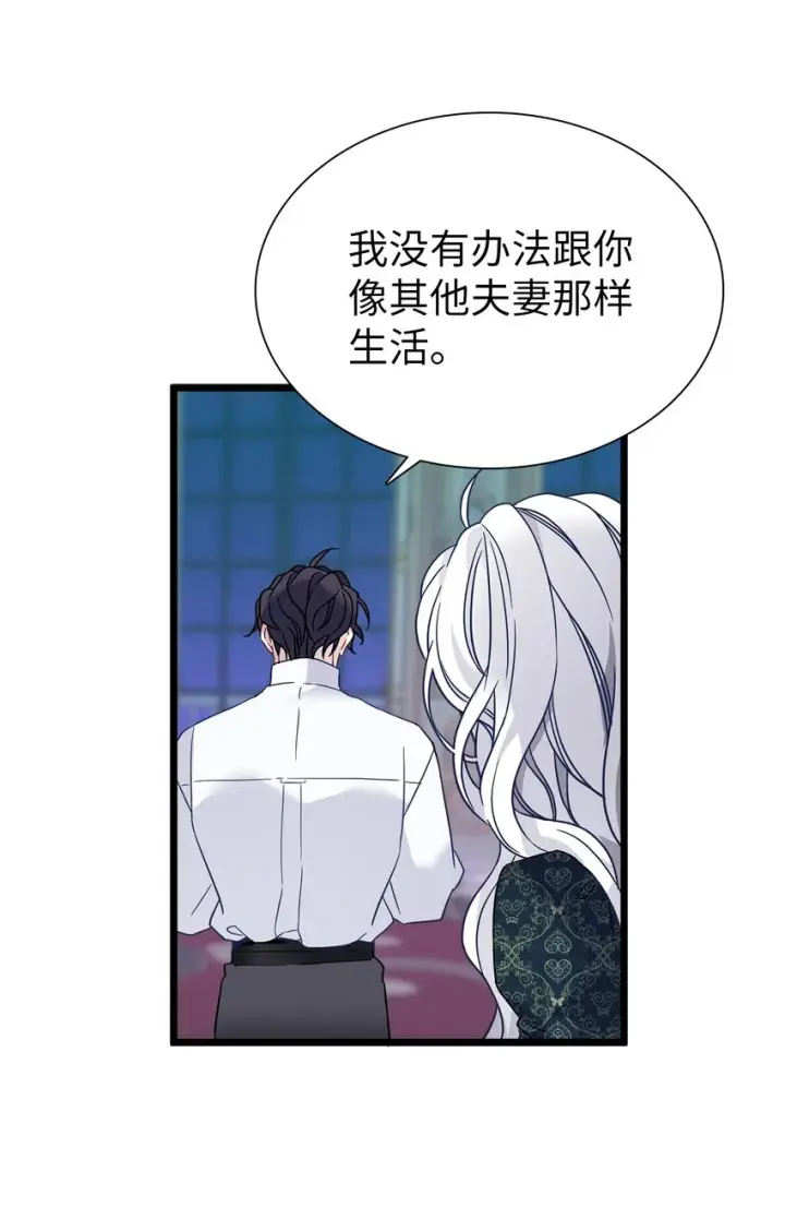 《我是继母，但是女儿太可爱了》34 尝试触碰图28