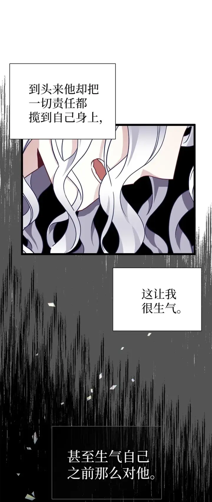 《我是继母，但是女儿太可爱了》34 尝试触碰图3