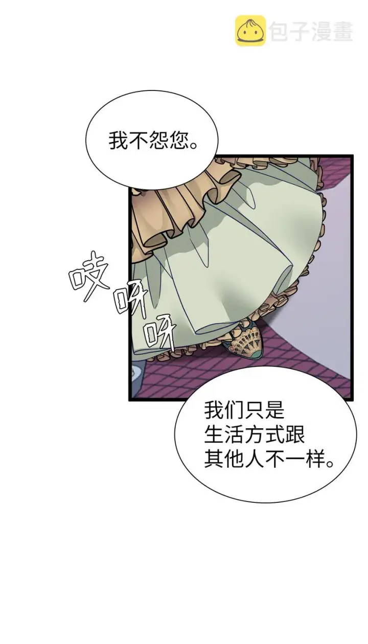 《我是继母，但是女儿太可爱了》34 尝试触碰图31