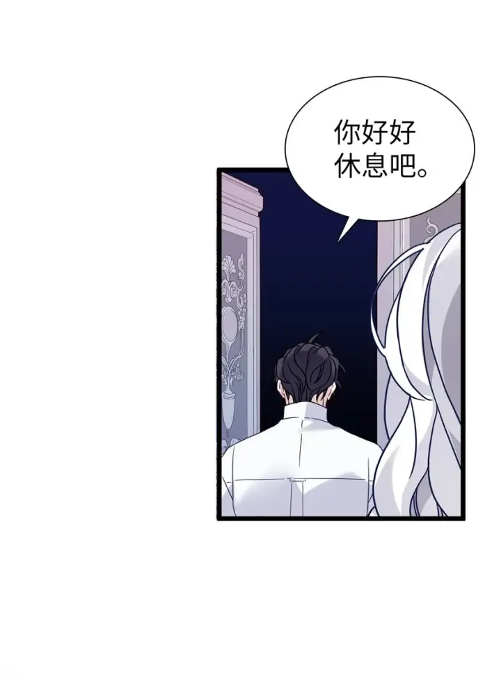 《我是继母，但是女儿太可爱了》34 尝试触碰图40