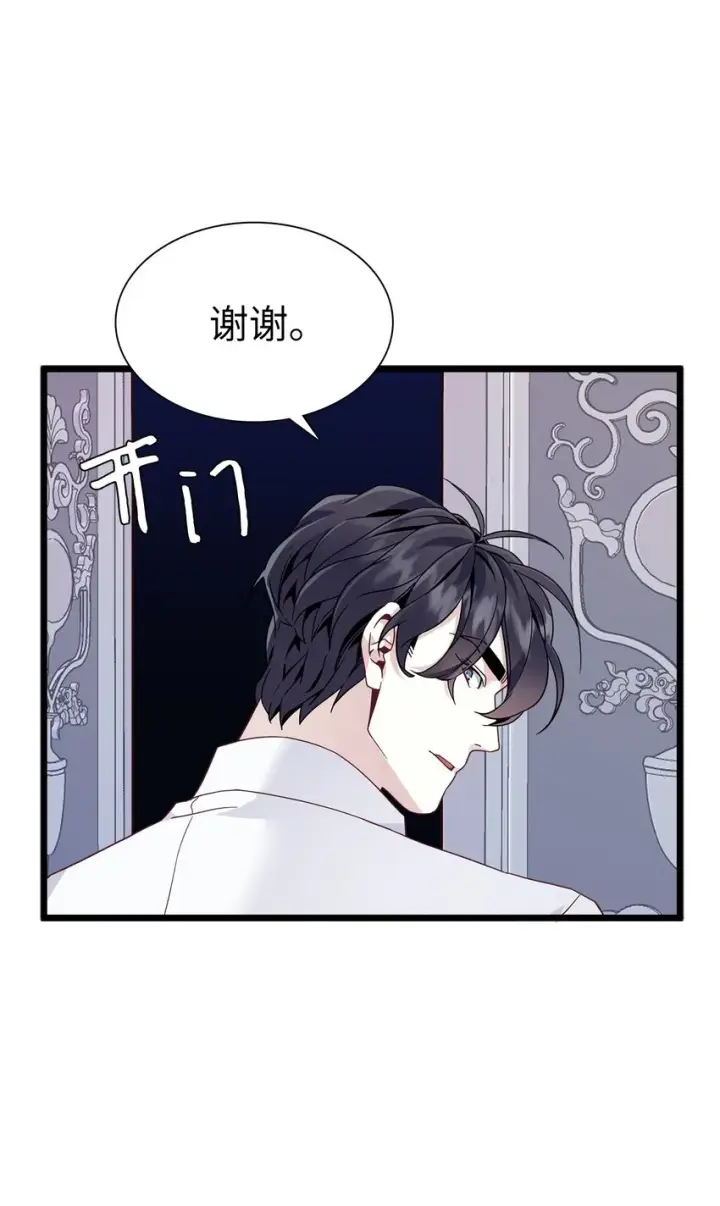 《我是继母，但是女儿太可爱了》34 尝试触碰图41