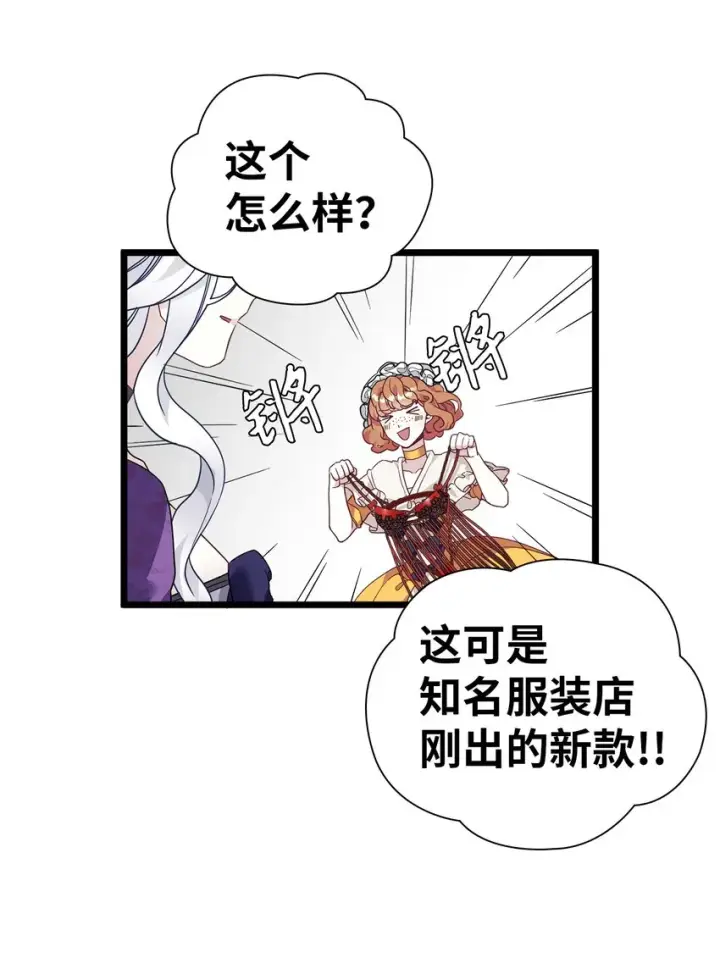 《我是继母，但是女儿太可爱了》34 尝试触碰图47