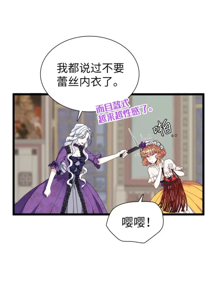 《我是继母，但是女儿太可爱了》34 尝试触碰图48
