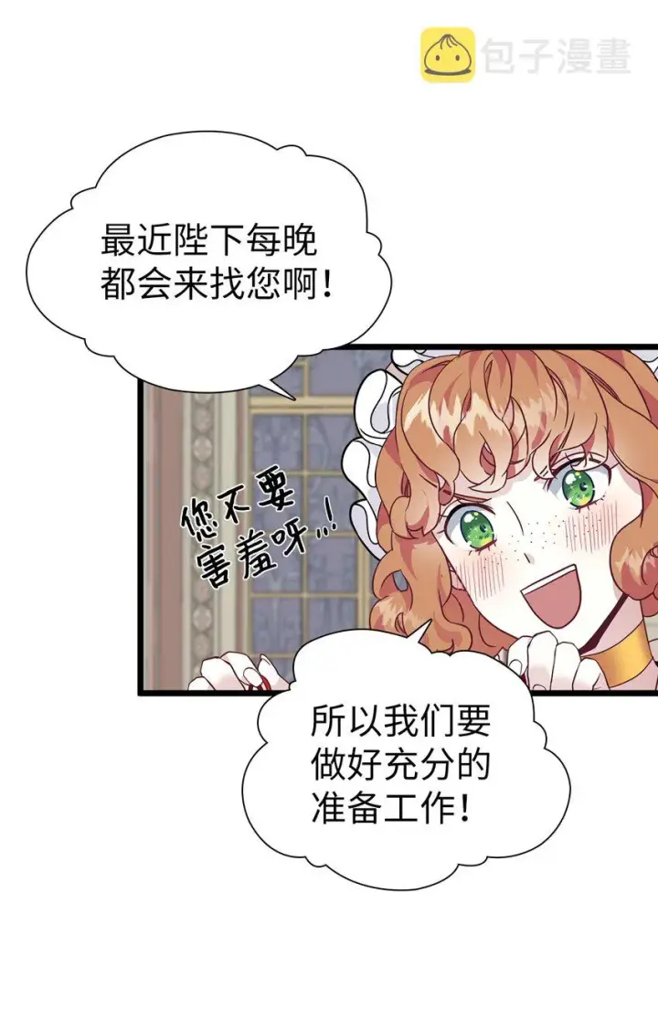 《我是继母，但是女儿太可爱了》34 尝试触碰图49