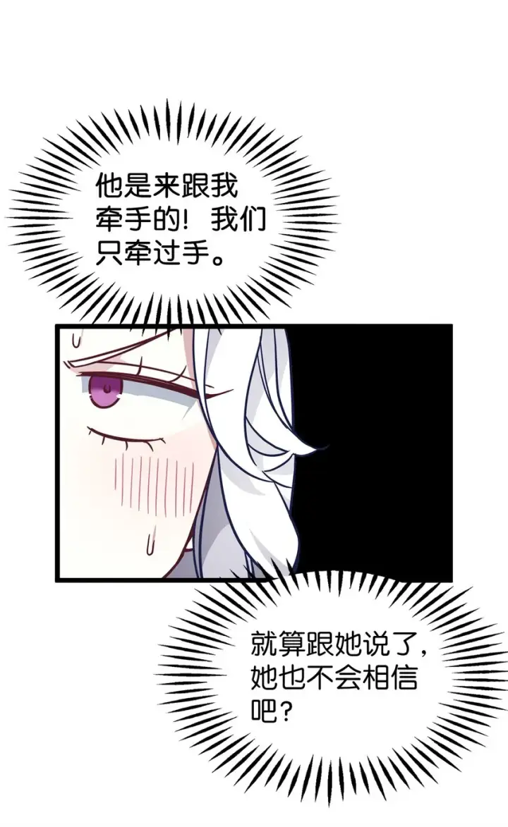 《我是继母，但是女儿太可爱了》34 尝试触碰图50