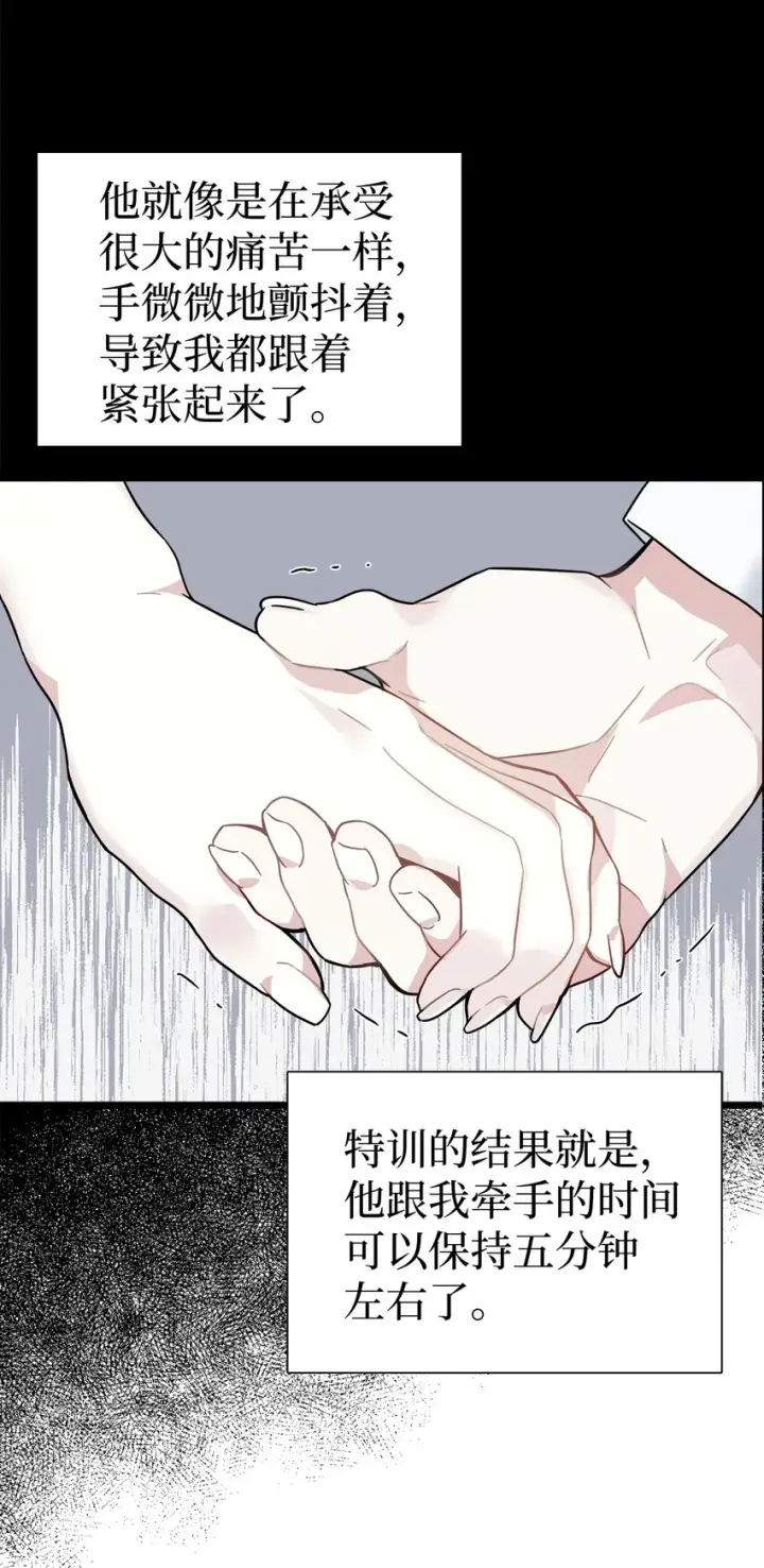 《我是继母，但是女儿太可爱了》34 尝试触碰图52