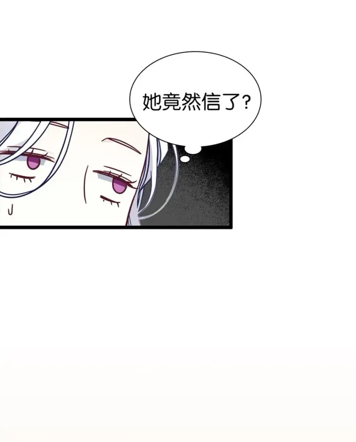 《我是继母，但是女儿太可爱了》34 尝试触碰图55