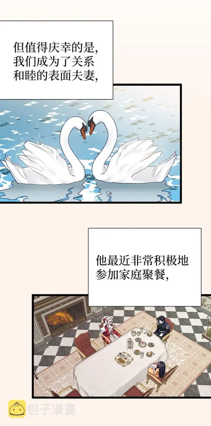《我是继母，但是女儿太可爱了》34 尝试触碰图56