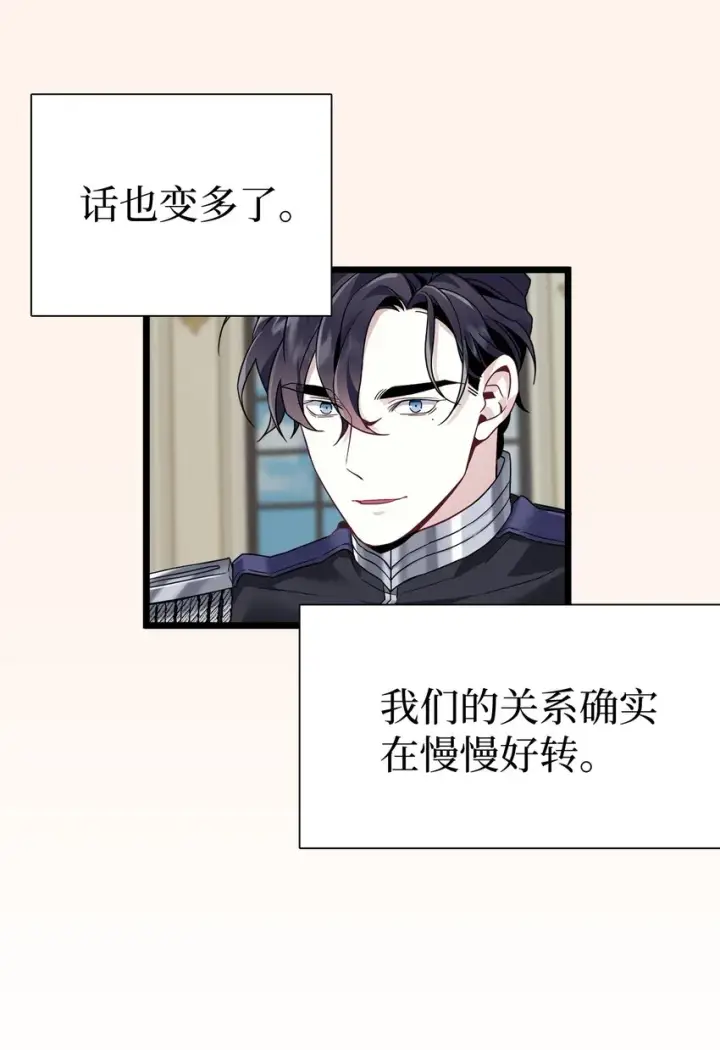 《我是继母，但是女儿太可爱了》34 尝试触碰图57
