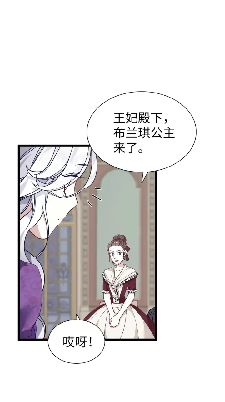 《我是继母，但是女儿太可爱了》34 尝试触碰图59