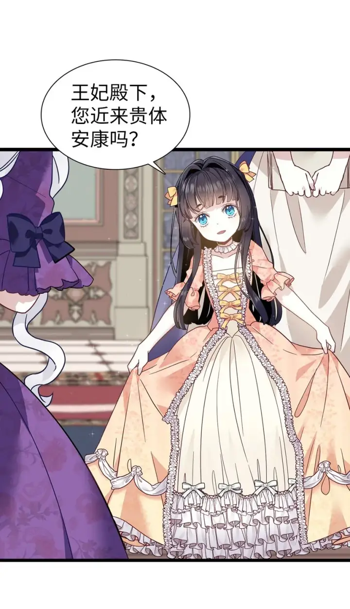 《我是继母，但是女儿太可爱了》34 尝试触碰图60