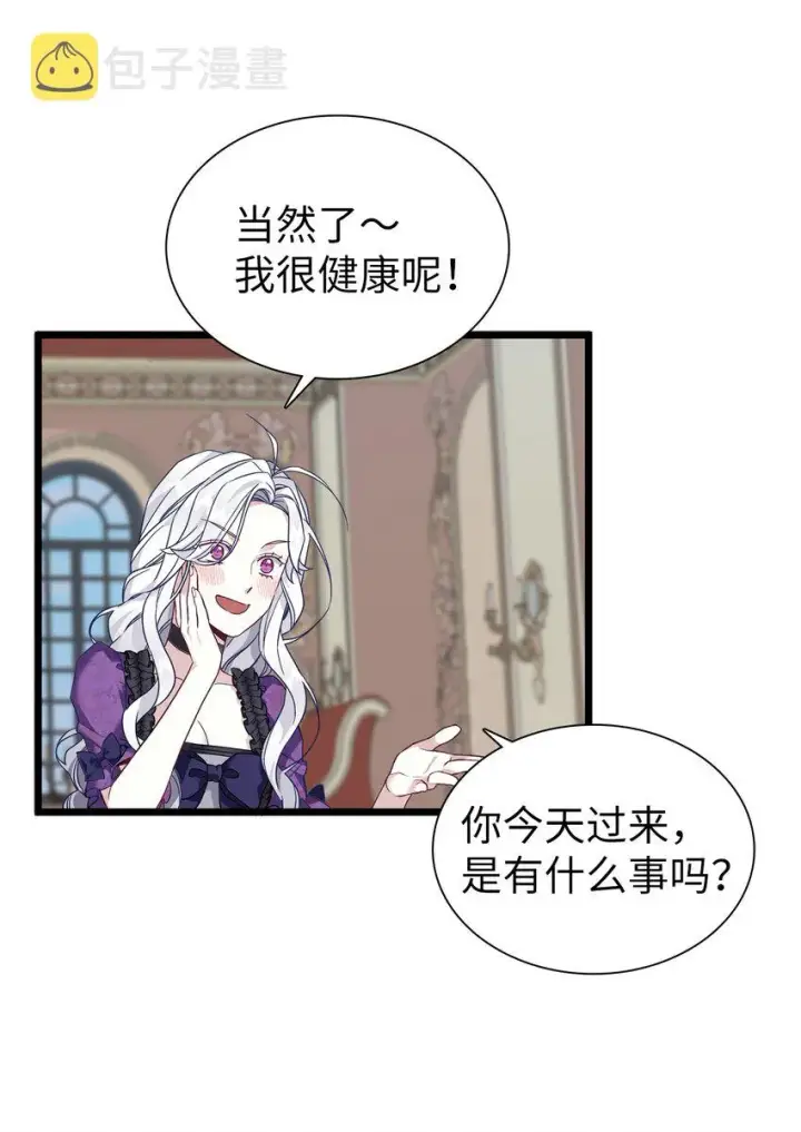 《我是继母，但是女儿太可爱了》34 尝试触碰图61