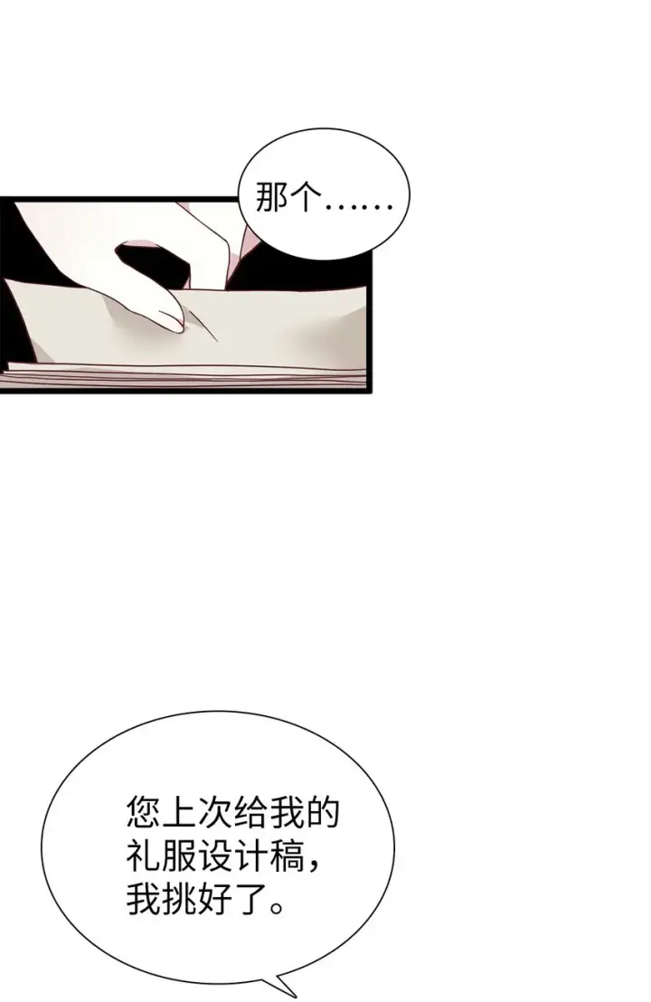 《我是继母，但是女儿太可爱了》34 尝试触碰图62