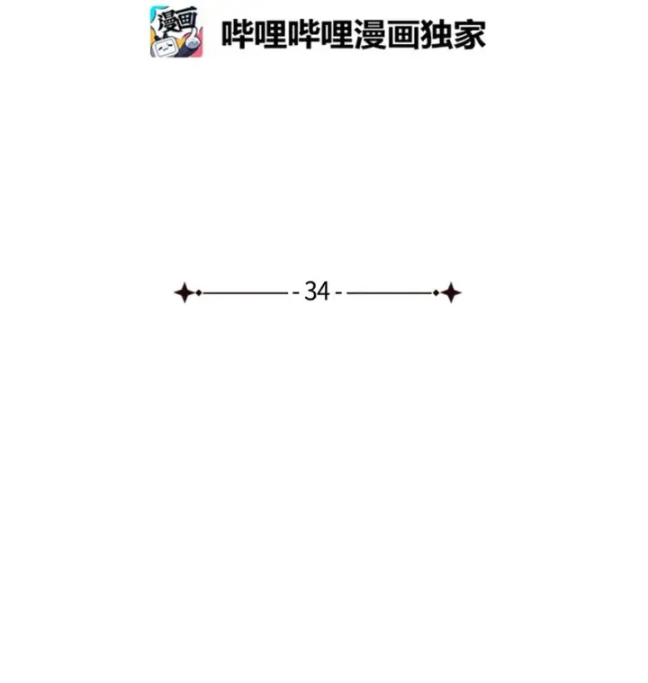 《我是继母，但是女儿太可爱了》34 尝试触碰图7