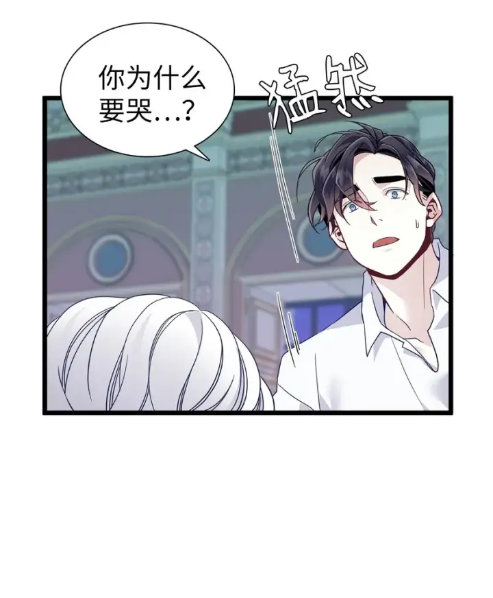 《我是继母，但是女儿太可爱了》34 尝试触碰图8