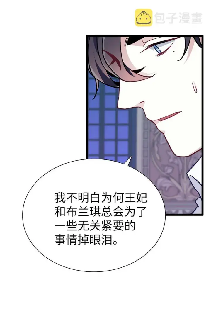 《我是继母，但是女儿太可爱了》34 尝试触碰图9