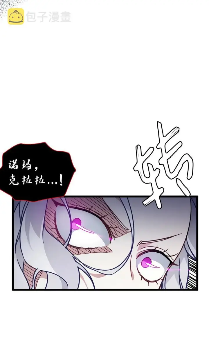 《我是继母，但是女儿太可爱了》35 各怀心思的宴会图11