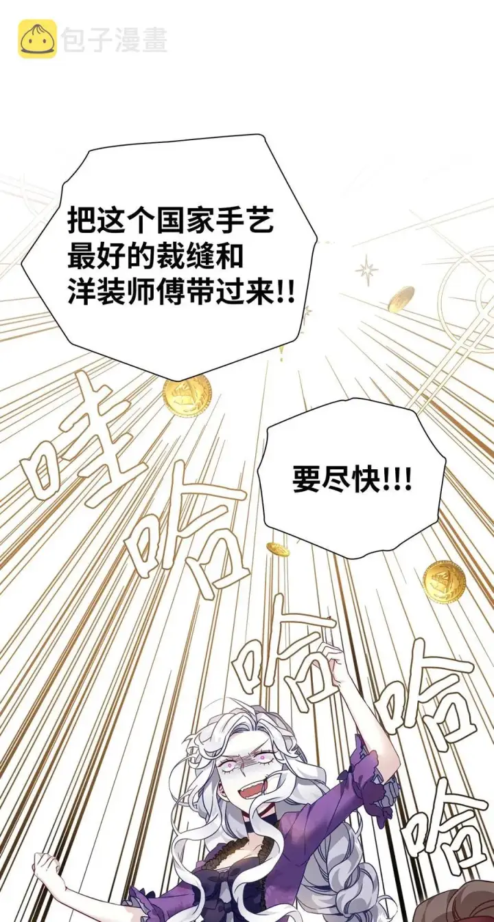 《我是继母，但是女儿太可爱了》35 各怀心思的宴会图12