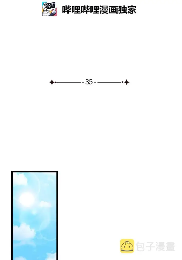 《我是继母，但是女儿太可爱了》35 各怀心思的宴会图15